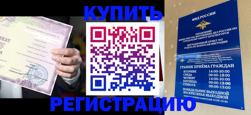 временная регистрация собственник в Баксане