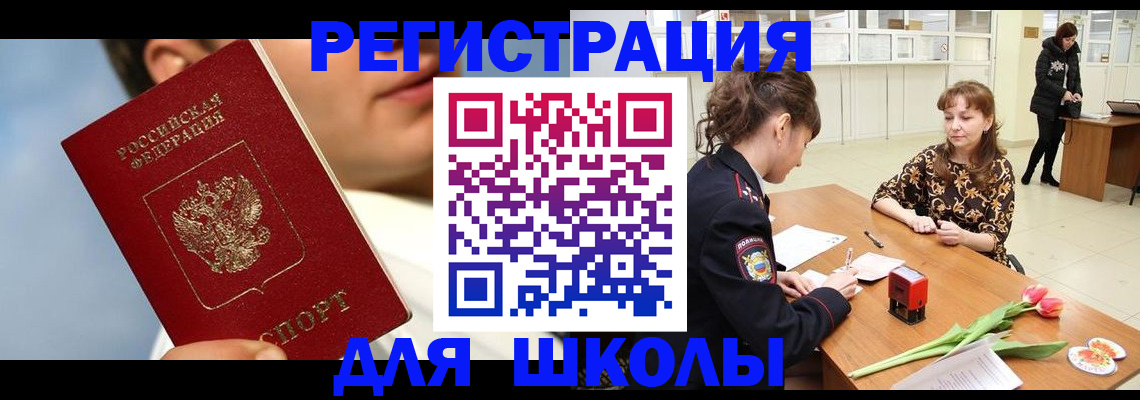 временная регистрация гарантия в Баксане